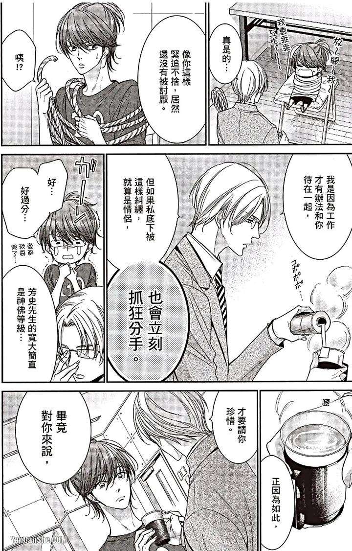 Doujinvol-06-Doujin-Ni-Urunde-By-Nekono-Mariko-Chn page 81