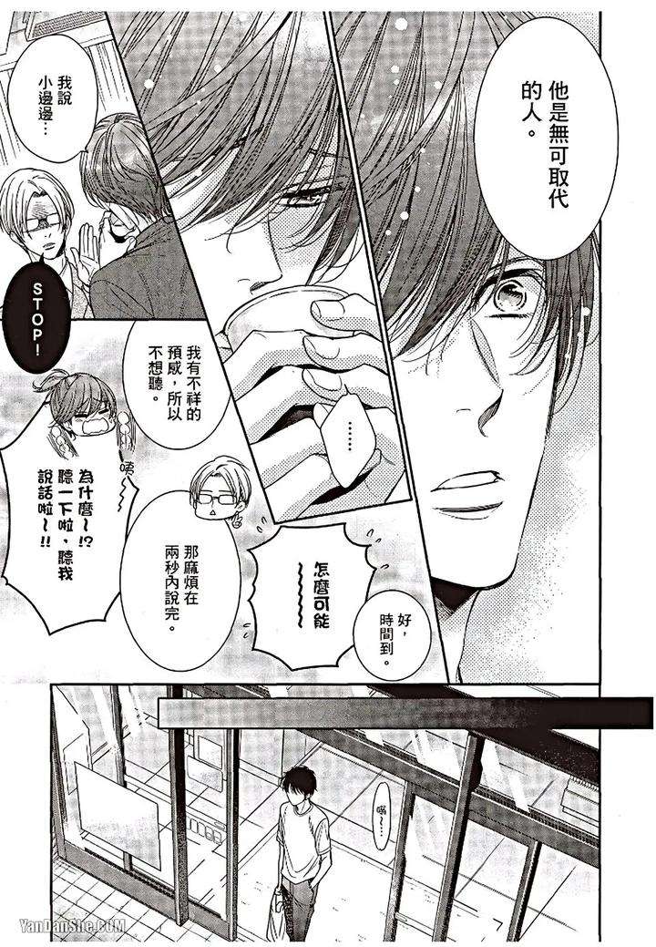 Doujinvol-06-Doujin-Ni-Urunde-By-Nekono-Mariko-Chn page 82