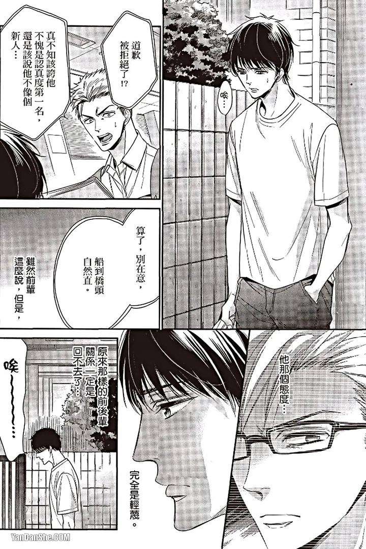Doujinvol-06-Doujin-Ni-Urunde-By-Nekono-Mariko-Chn page 83