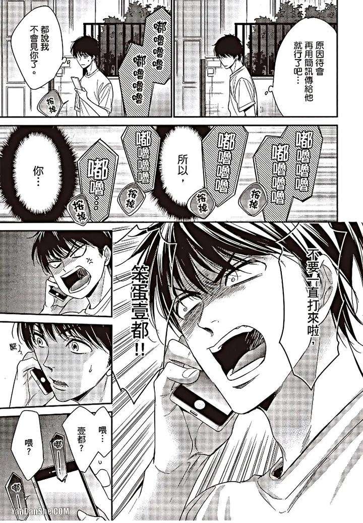 Doujinvol-06-Doujin-Ni-Urunde-By-Nekono-Mariko-Chn page 86