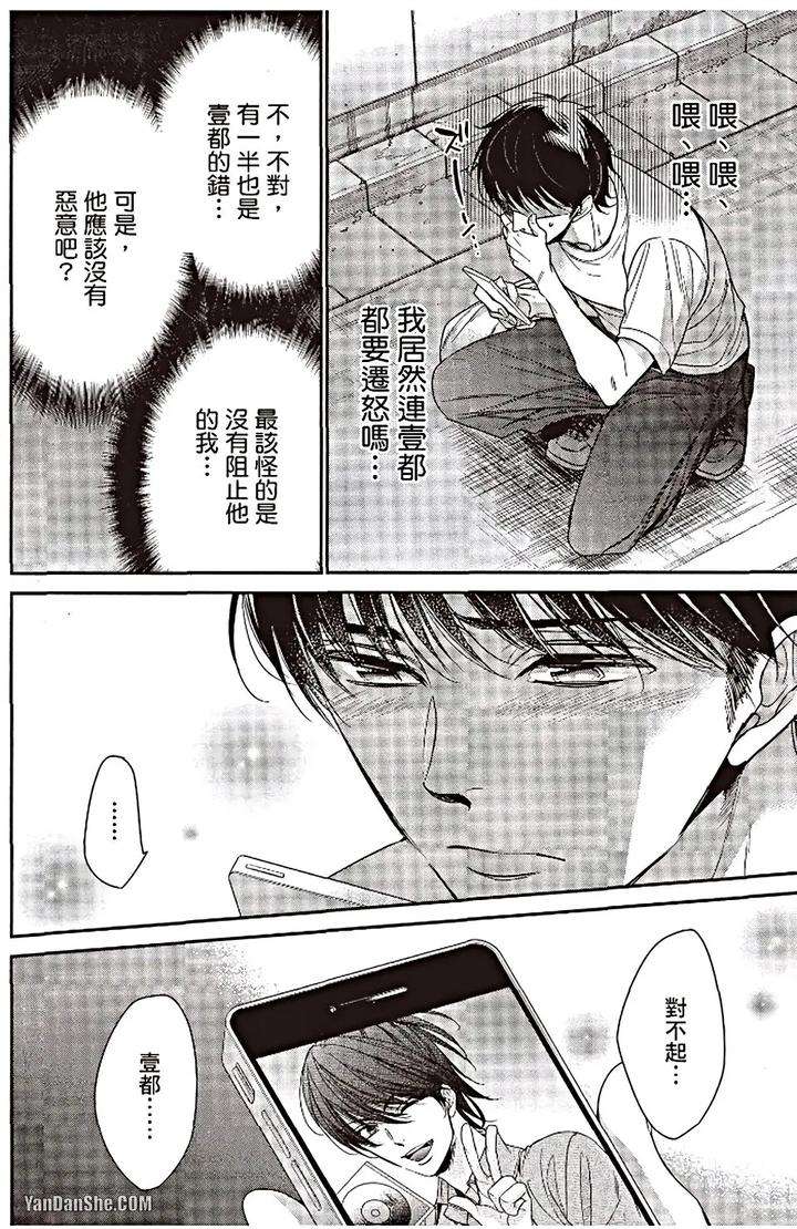 Doujinvol-06-Doujin-Ni-Urunde-By-Nekono-Mariko-Chn page 87
