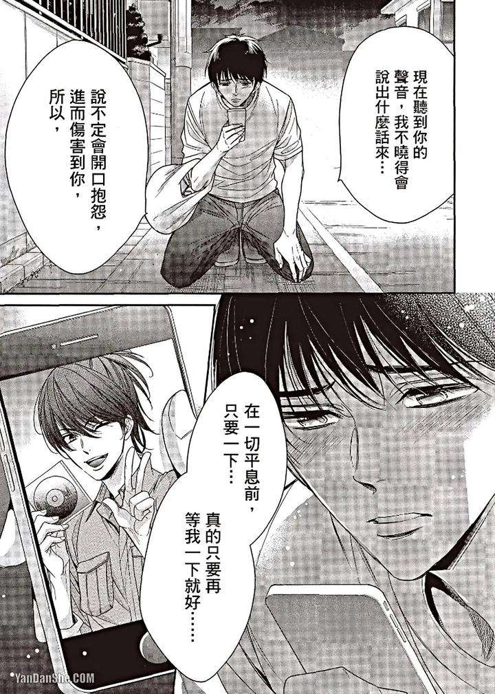 Doujinvol-06-Doujin-Ni-Urunde-By-Nekono-Mariko-Chn page 88