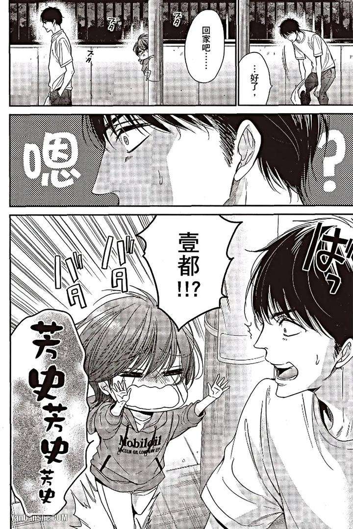 Doujinvol-06-Doujin-Ni-Urunde-By-Nekono-Mariko-Chn page 89