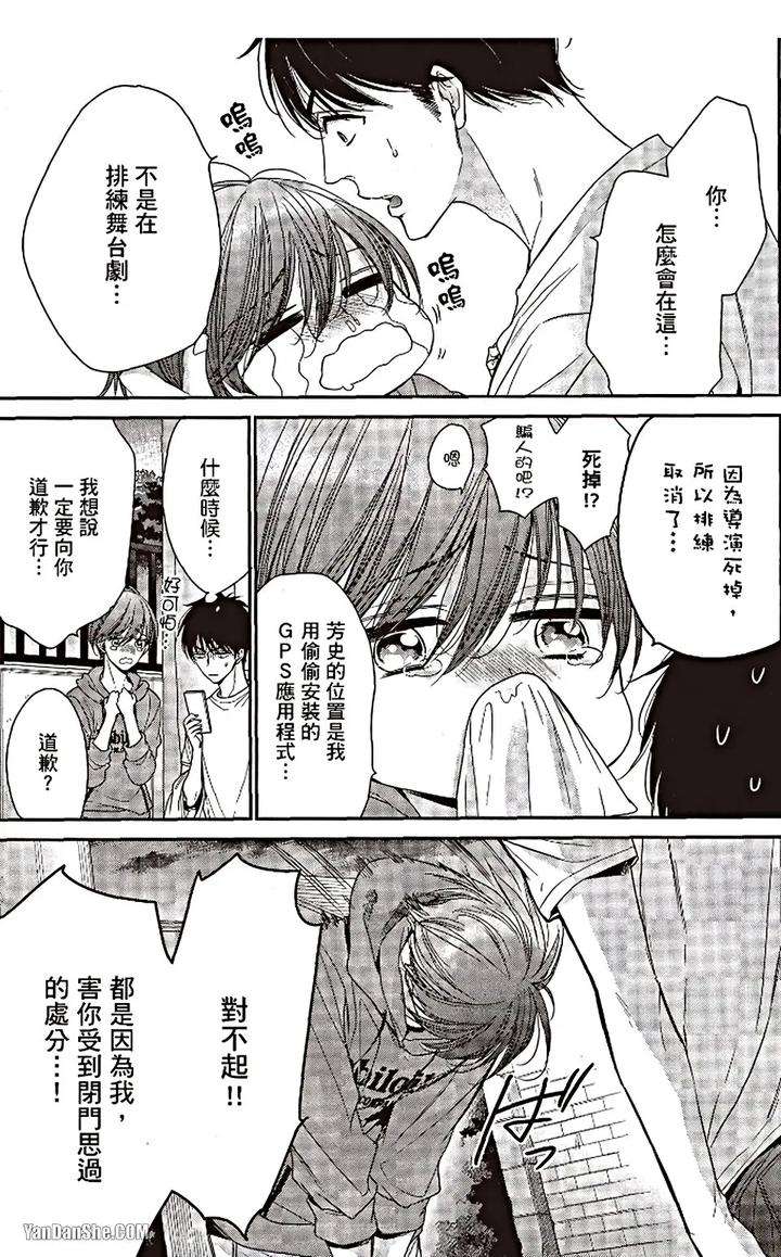 Doujinvol-06-Doujin-Ni-Urunde-By-Nekono-Mariko-Chn page 90