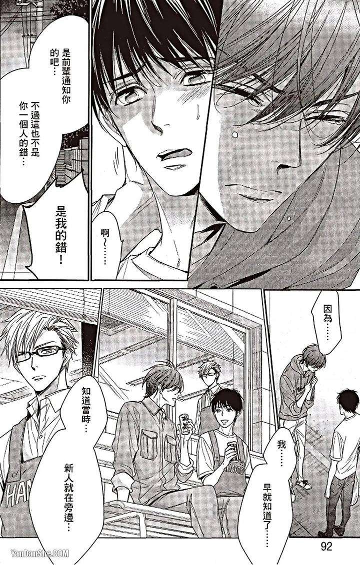 Doujinvol-06-Doujin-Ni-Urunde-By-Nekono-Mariko-Chn page 91