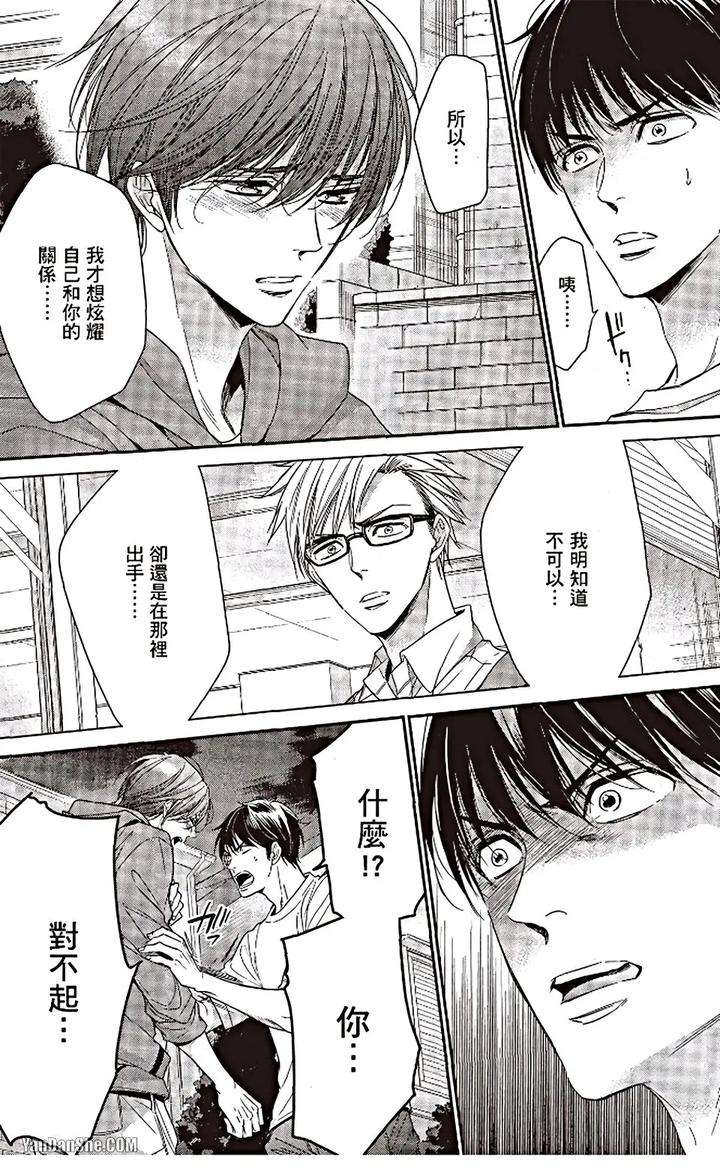 Doujinvol-06-Doujin-Ni-Urunde-By-Nekono-Mariko-Chn page 92