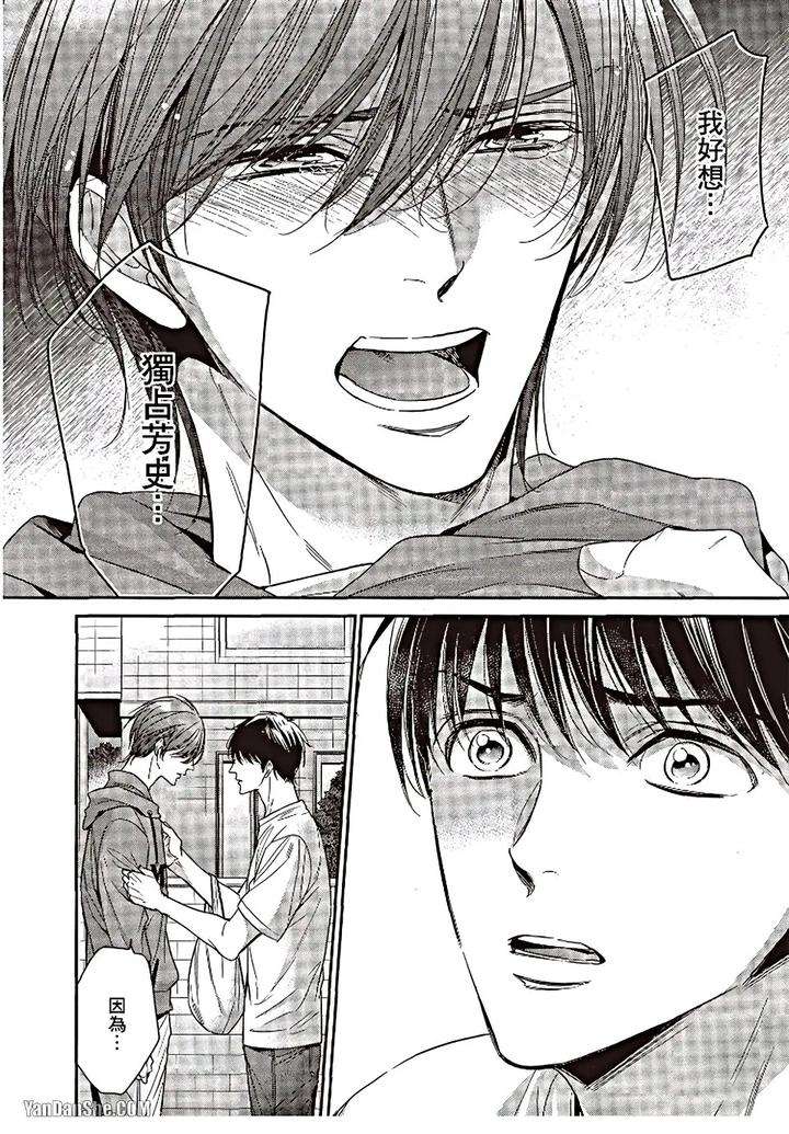 Doujinvol-06-Doujin-Ni-Urunde-By-Nekono-Mariko-Chn page 93
