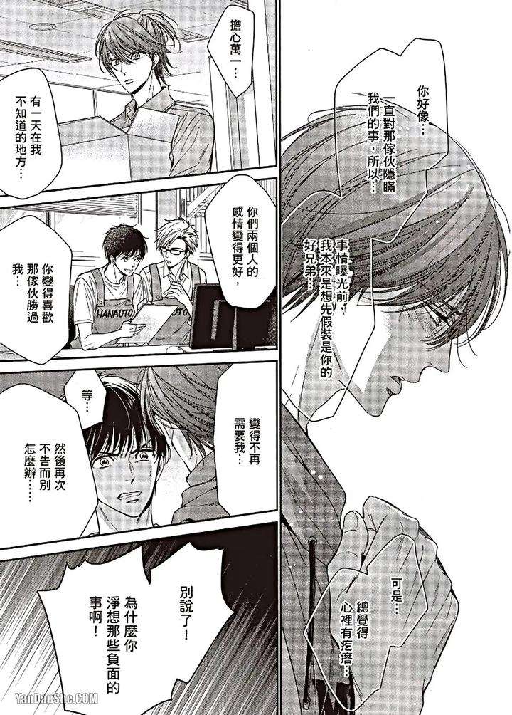 Doujinvol-06-Doujin-Ni-Urunde-By-Nekono-Mariko-Chn page 94