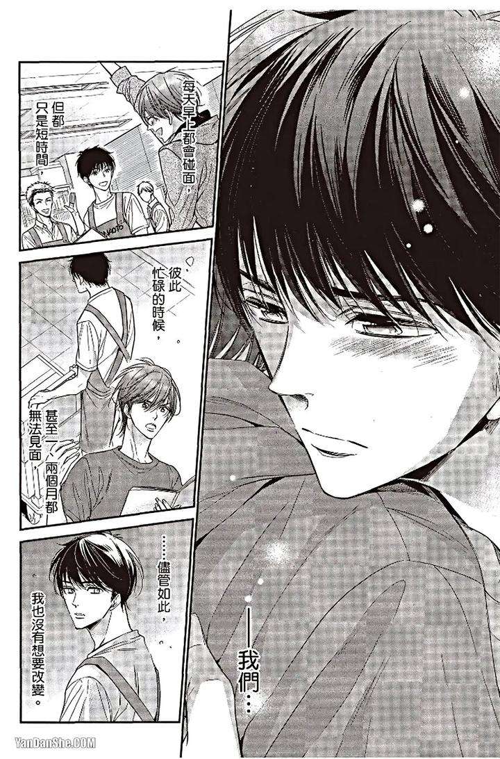 Doujinvol-06-Doujin-Ni-Urunde-By-Nekono-Mariko-Chn page 97
