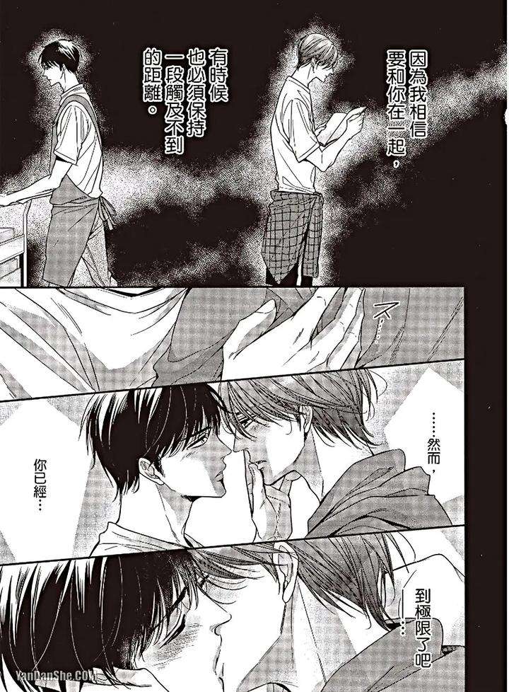 Doujinvol-06-Doujin-Ni-Urunde-By-Nekono-Mariko-Chn page 98
