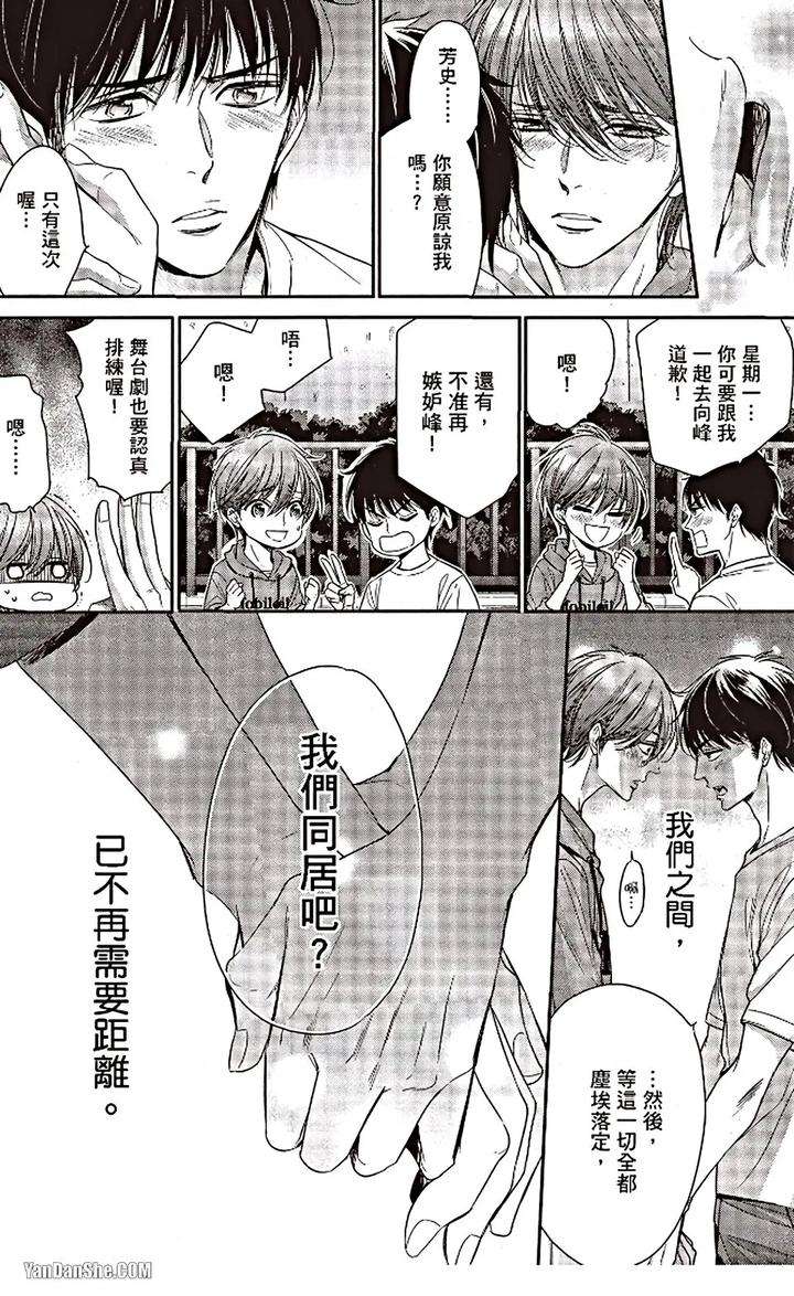 Doujinvol-06-Doujin-Ni-Urunde-By-Nekono-Mariko-Chn page 99