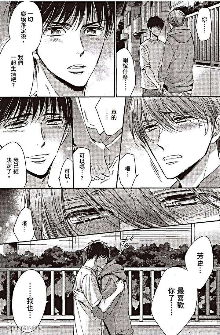 Doujinvol-06-Doujin-Ni-Urunde-By-Nekono-Mariko-Chn page 102