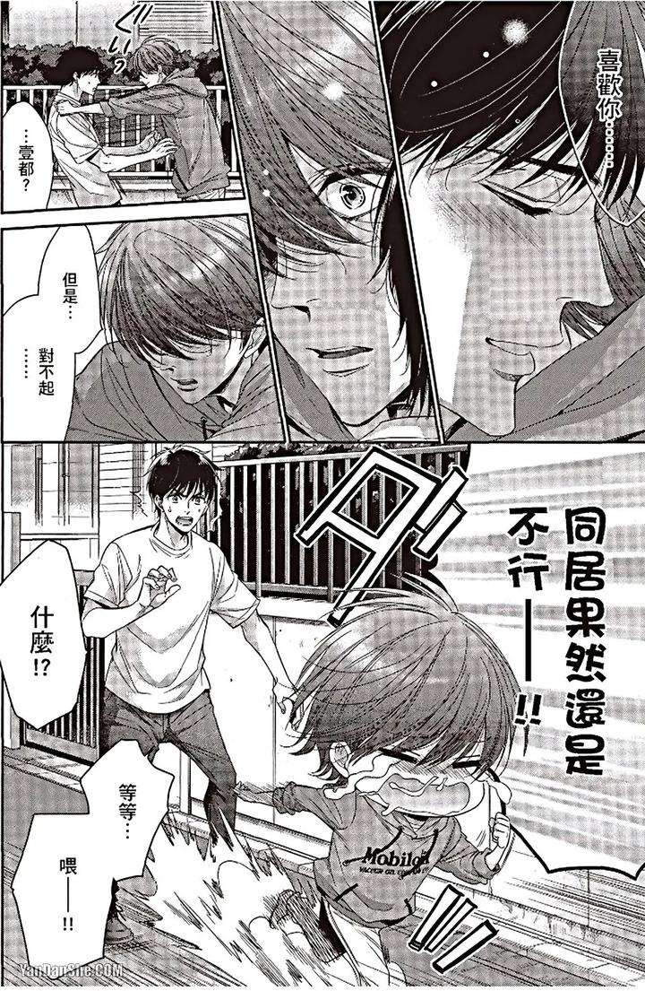 Doujinvol-06-Doujin-Ni-Urunde-By-Nekono-Mariko-Chn page 103