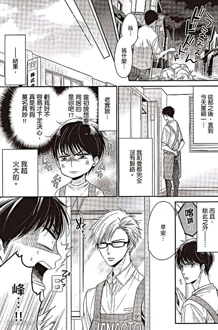 Doujinvol-06-Doujin-Ni-Urunde-By-Nekono-Mariko-Chn page 104