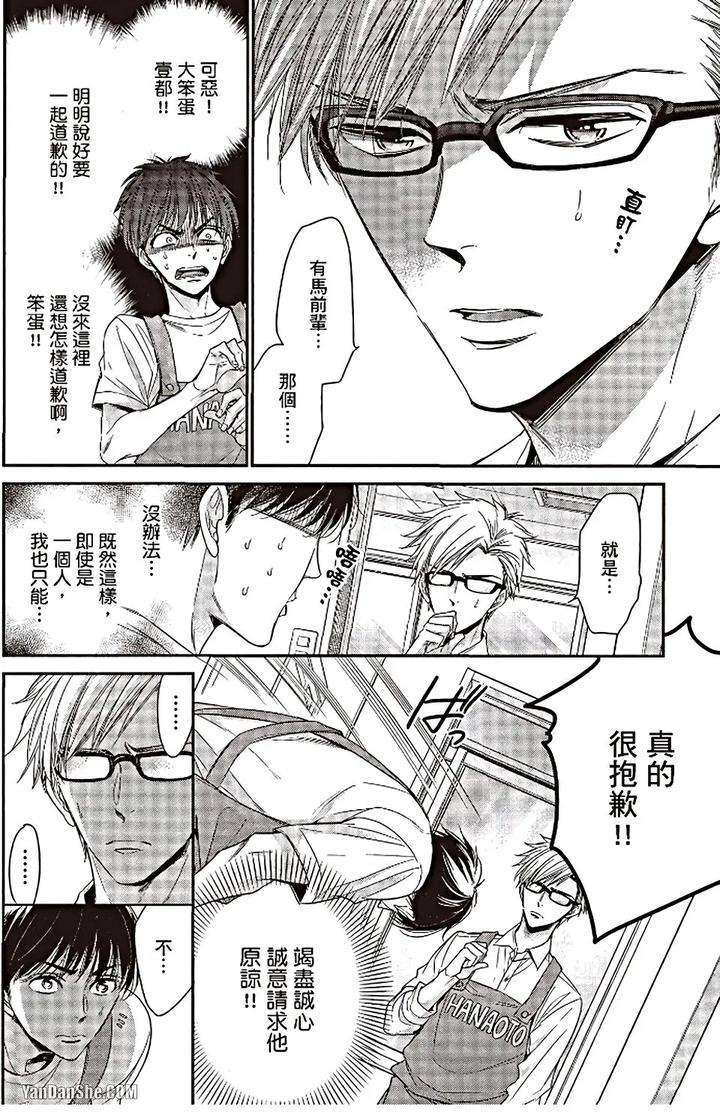 Doujinvol-06-Doujin-Ni-Urunde-By-Nekono-Mariko-Chn page 105