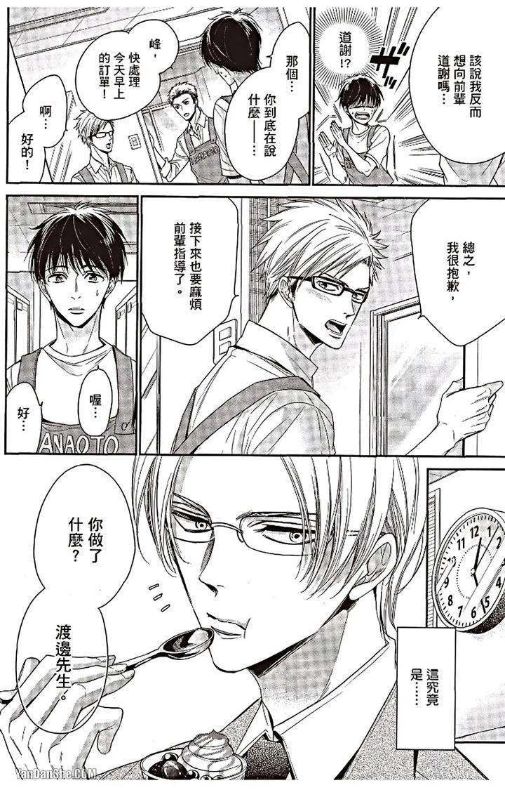 Doujinvol-06-Doujin-Ni-Urunde-By-Nekono-Mariko-Chn page 106