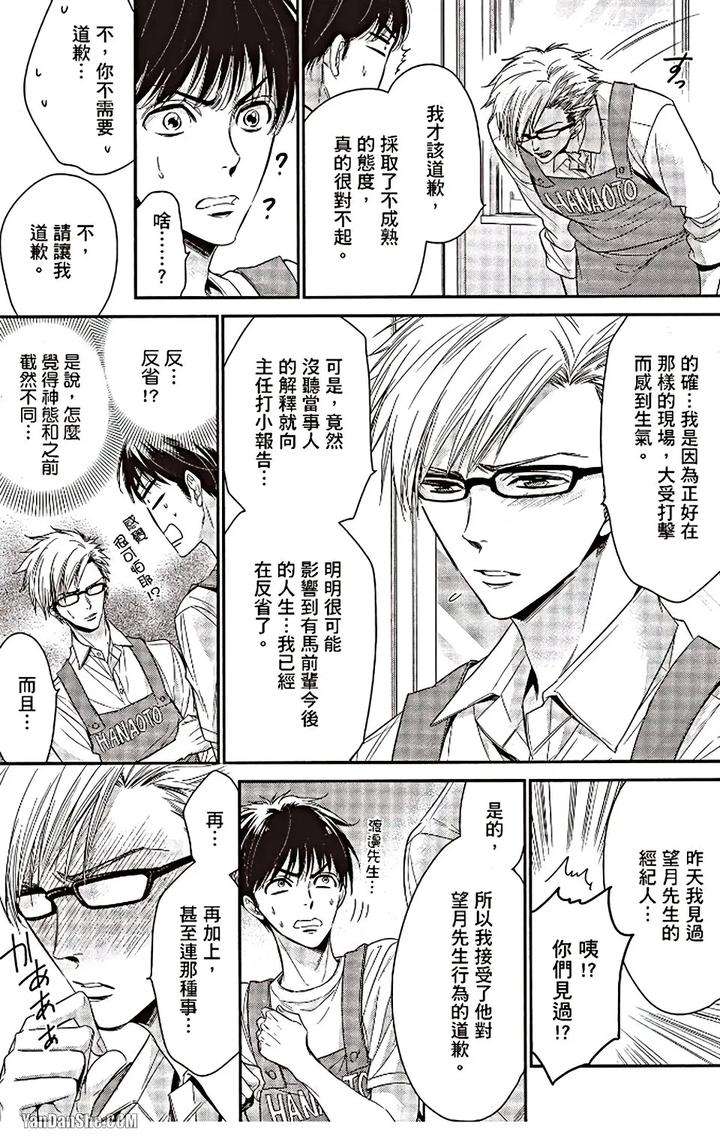 Doujinvol-06-Doujin-Ni-Urunde-By-Nekono-Mariko-Chn page 107