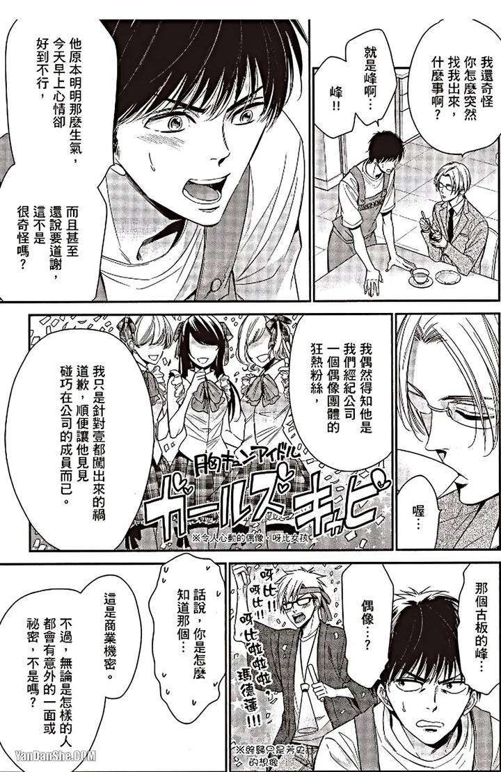 Doujinvol-06-Doujin-Ni-Urunde-By-Nekono-Mariko-Chn page 108
