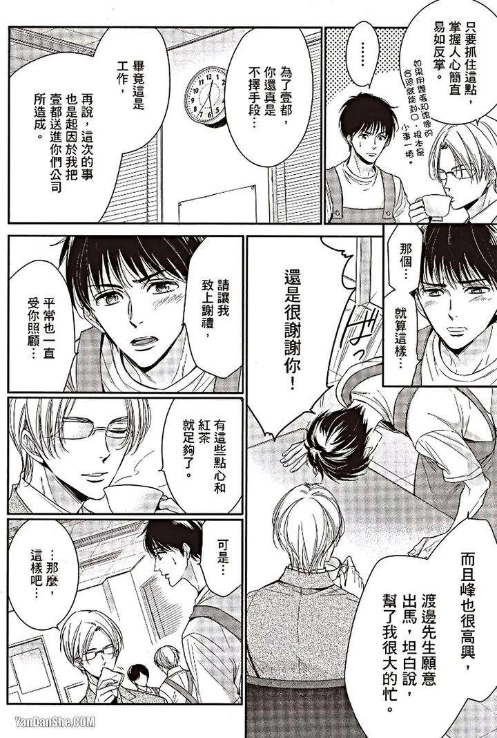 Doujinvol-06-Doujin-Ni-Urunde-By-Nekono-Mariko-Chn page 109
