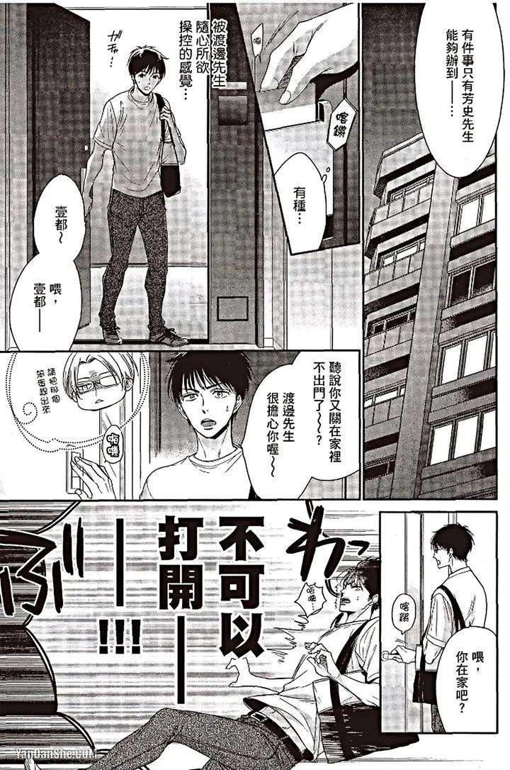 Doujinvol-06-Doujin-Ni-Urunde-By-Nekono-Mariko-Chn page 110