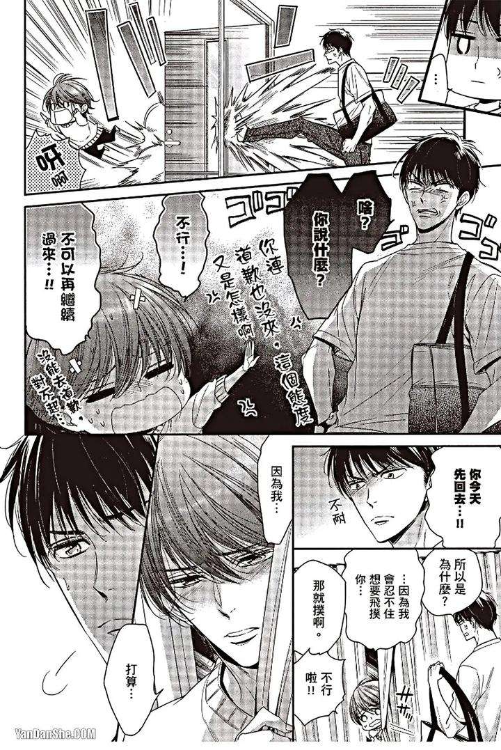 Doujinvol-06-Doujin-Ni-Urunde-By-Nekono-Mariko-Chn page 111