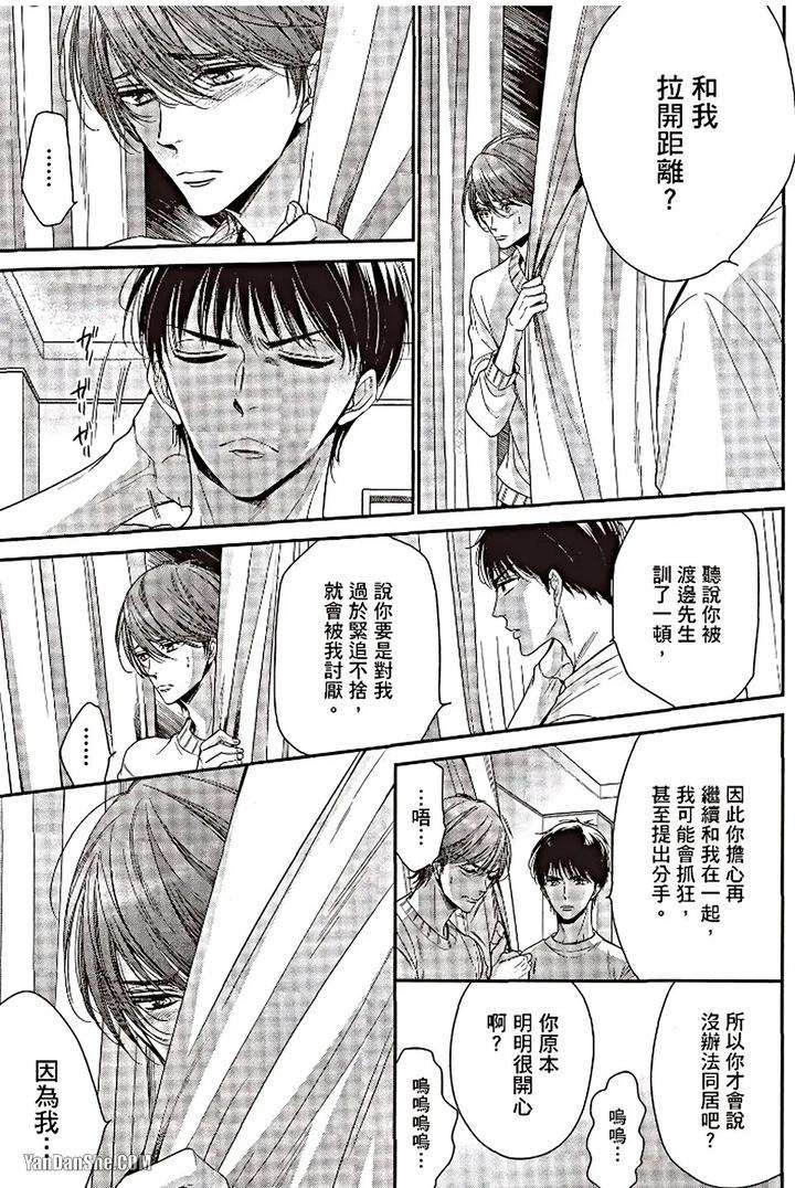 Doujinvol-06-Doujin-Ni-Urunde-By-Nekono-Mariko-Chn page 112