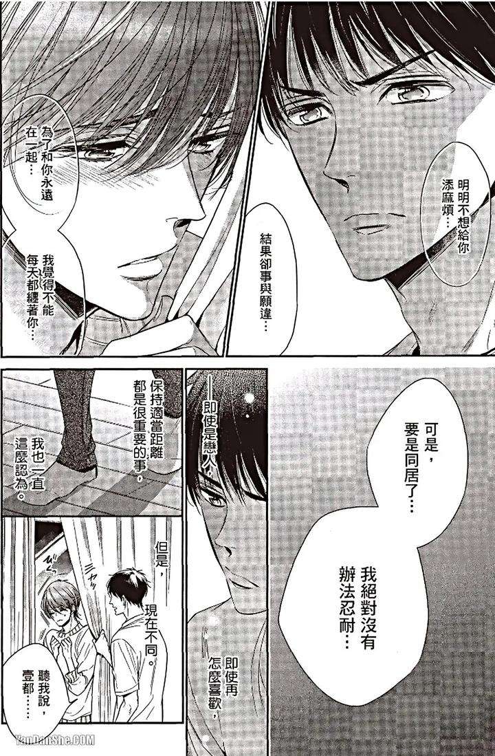 Doujinvol-06-Doujin-Ni-Urunde-By-Nekono-Mariko-Chn page 113