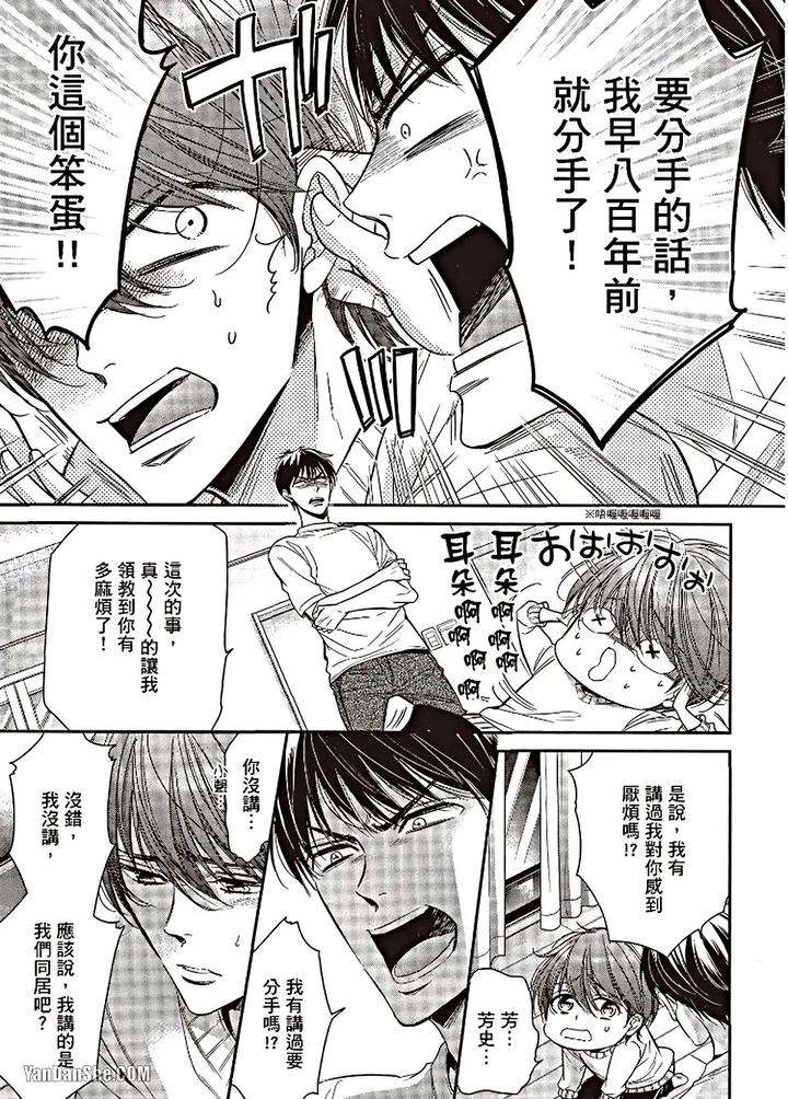 Doujinvol-06-Doujin-Ni-Urunde-By-Nekono-Mariko-Chn page 114