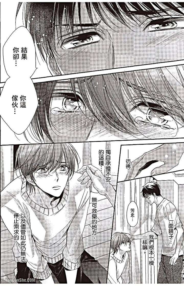 Doujinvol-06-Doujin-Ni-Urunde-By-Nekono-Mariko-Chn page 115