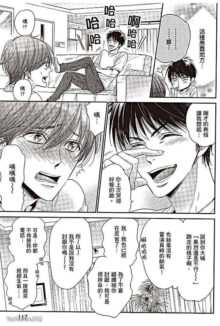 Doujinvol-06-Doujin-Ni-Urunde-By-Nekono-Mariko-Chn page 116