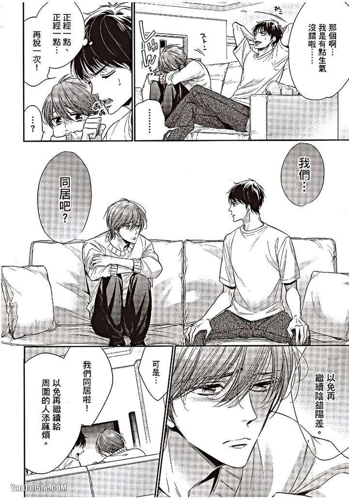 Doujinvol-06-Doujin-Ni-Urunde-By-Nekono-Mariko-Chn page 117