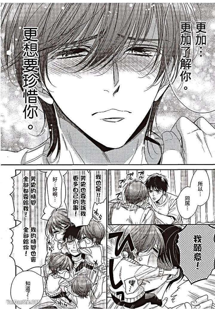 Doujinvol-06-Doujin-Ni-Urunde-By-Nekono-Mariko-Chn page 119