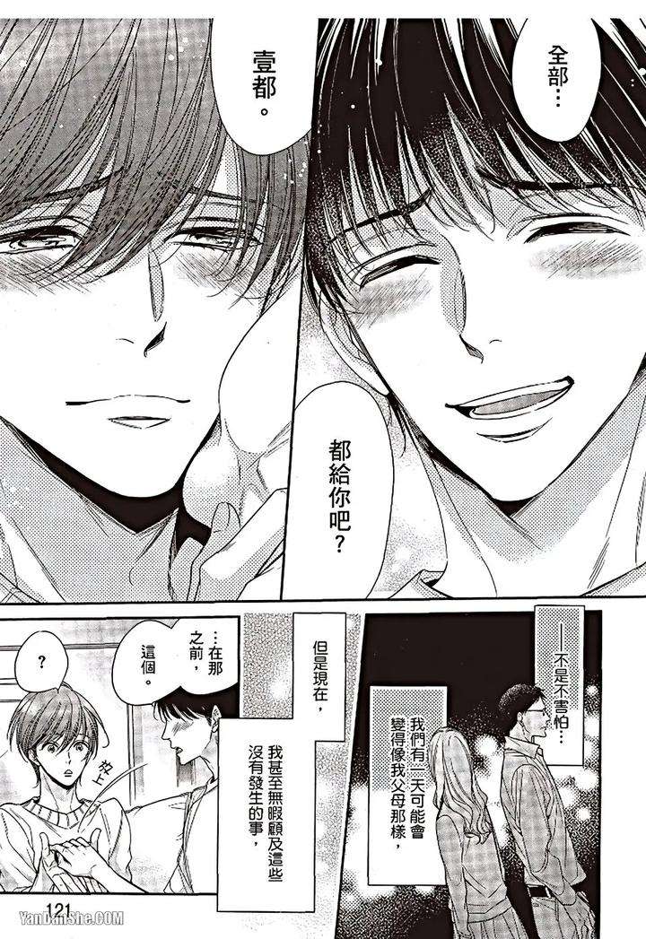 Doujinvol-06-Doujin-Ni-Urunde-By-Nekono-Mariko-Chn page 120