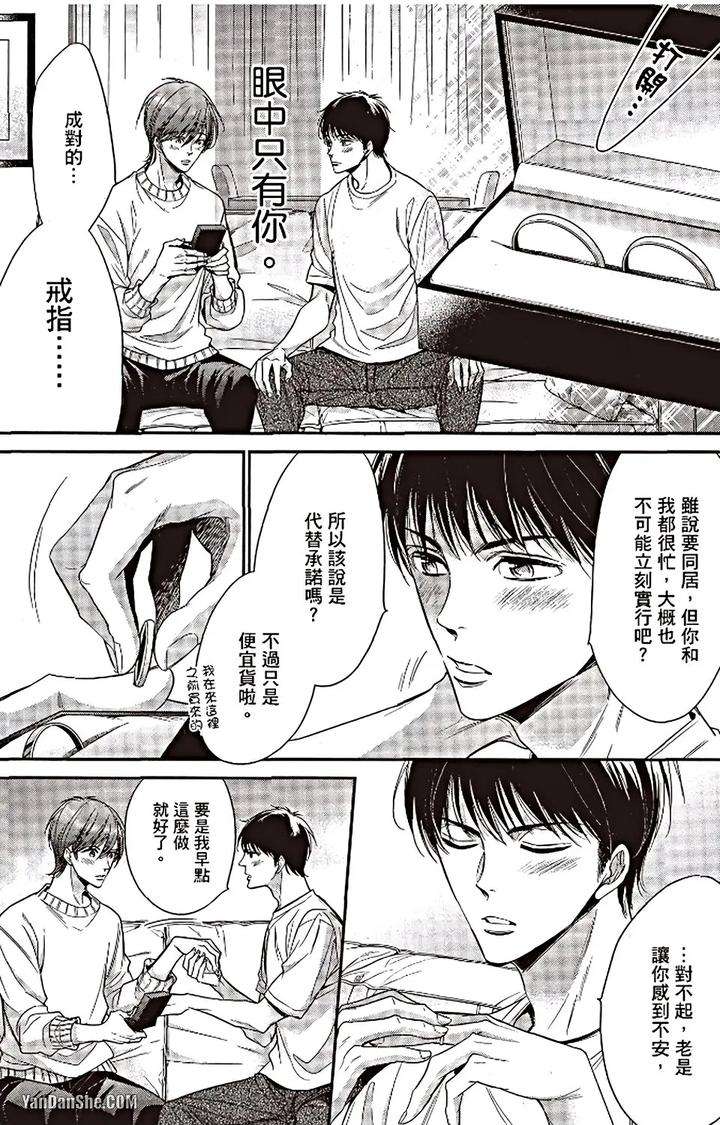 Doujinvol-06-Doujin-Ni-Urunde-By-Nekono-Mariko-Chn page 121