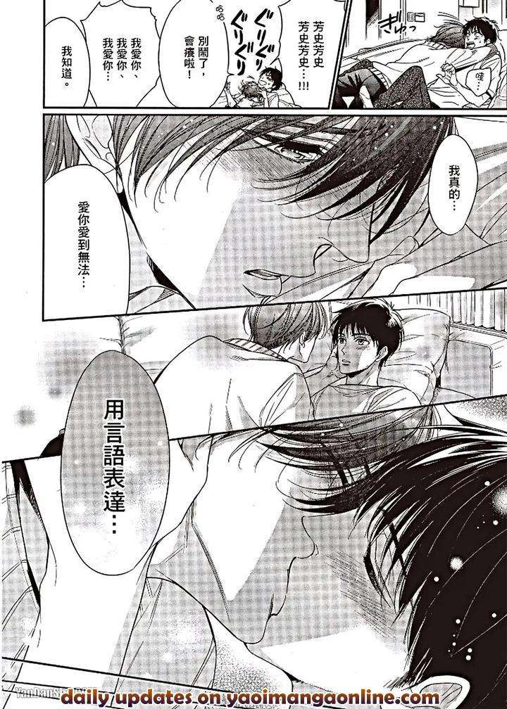 Doujinvol-06-Doujin-Ni-Urunde-By-Nekono-Mariko-Chn page 122