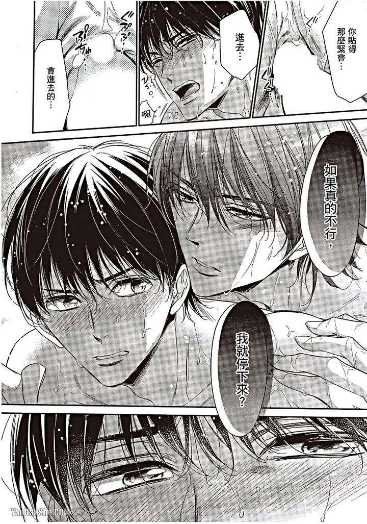 Doujinvol-06-Doujin-Ni-Urunde-By-Nekono-Mariko-Chn page 124
