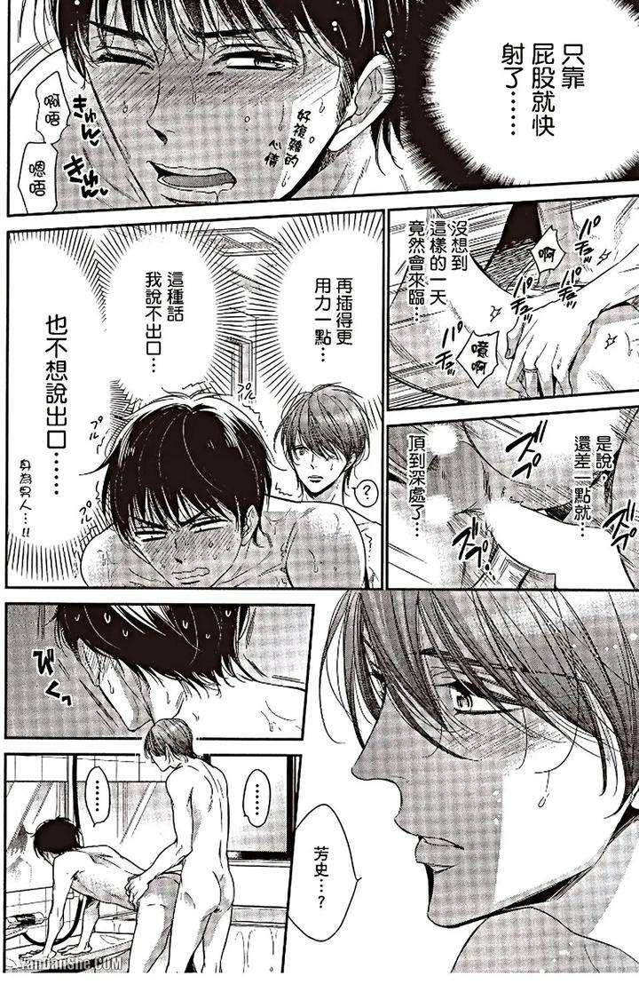 Doujinvol-06-Doujin-Ni-Urunde-By-Nekono-Mariko-Chn page 126