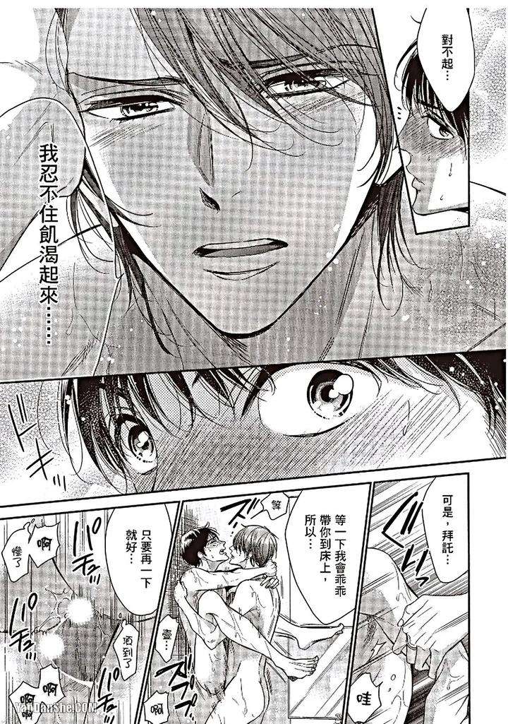 Doujinvol-06-Doujin-Ni-Urunde-By-Nekono-Mariko-Chn page 127
