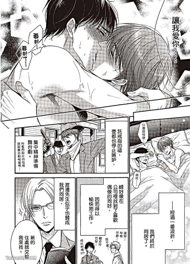 Doujinvol-06-Doujin-Ni-Urunde-By-Nekono-Mariko-Chn page 128