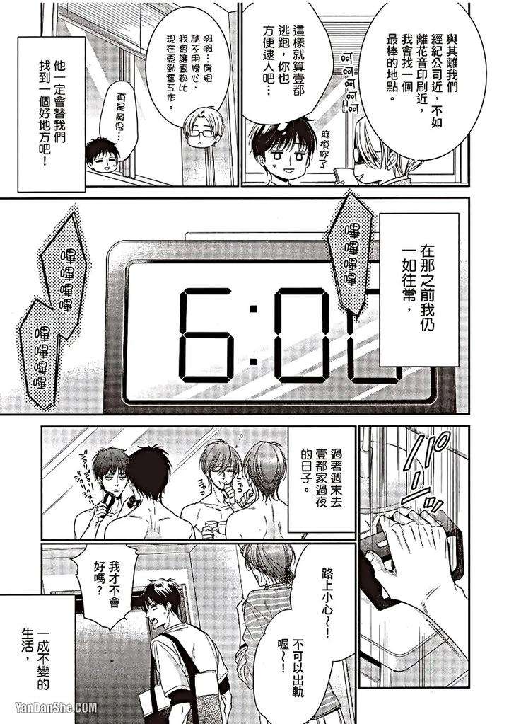 Doujinvol-06-Doujin-Ni-Urunde-By-Nekono-Mariko-Chn page 129