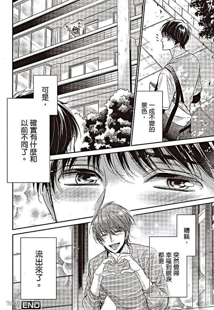 Doujinvol-06-Doujin-Ni-Urunde-By-Nekono-Mariko-Chn page 130