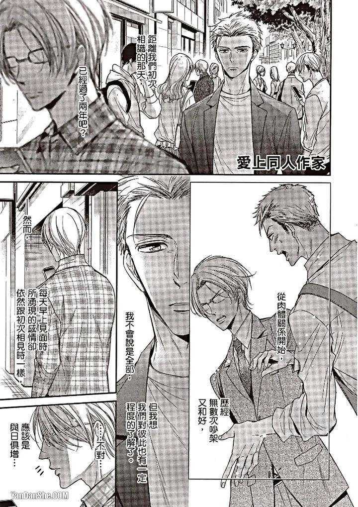 Doujinvol-06-Doujin-Ni-Urunde-By-Nekono-Mariko-Chn page 131