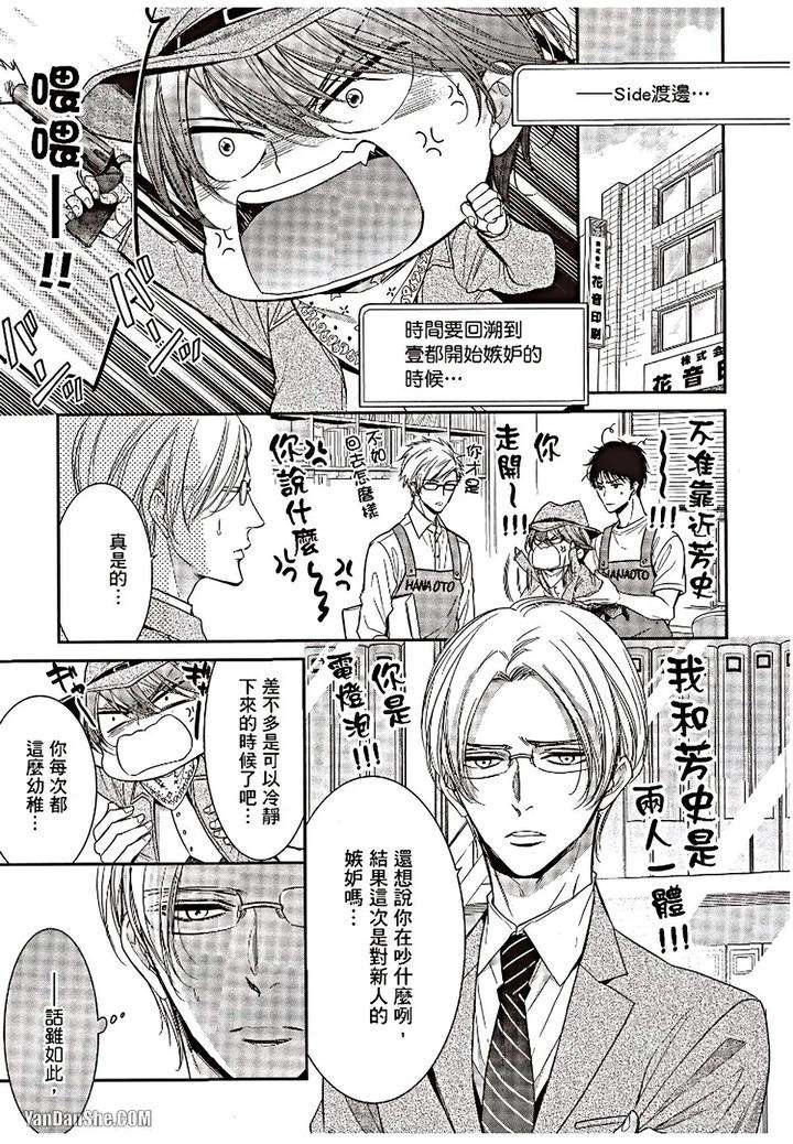 Doujinvol-06-Doujin-Ni-Urunde-By-Nekono-Mariko-Chn page 133