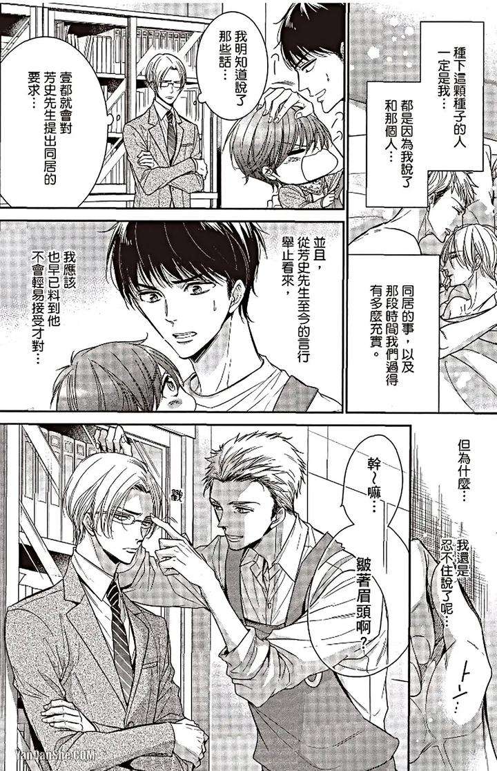 Doujinvol-06-Doujin-Ni-Urunde-By-Nekono-Mariko-Chn page 134