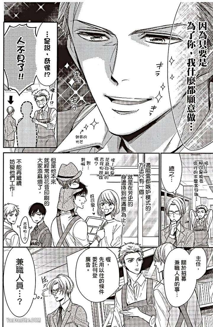 Doujinvol-06-Doujin-Ni-Urunde-By-Nekono-Mariko-Chn page 136