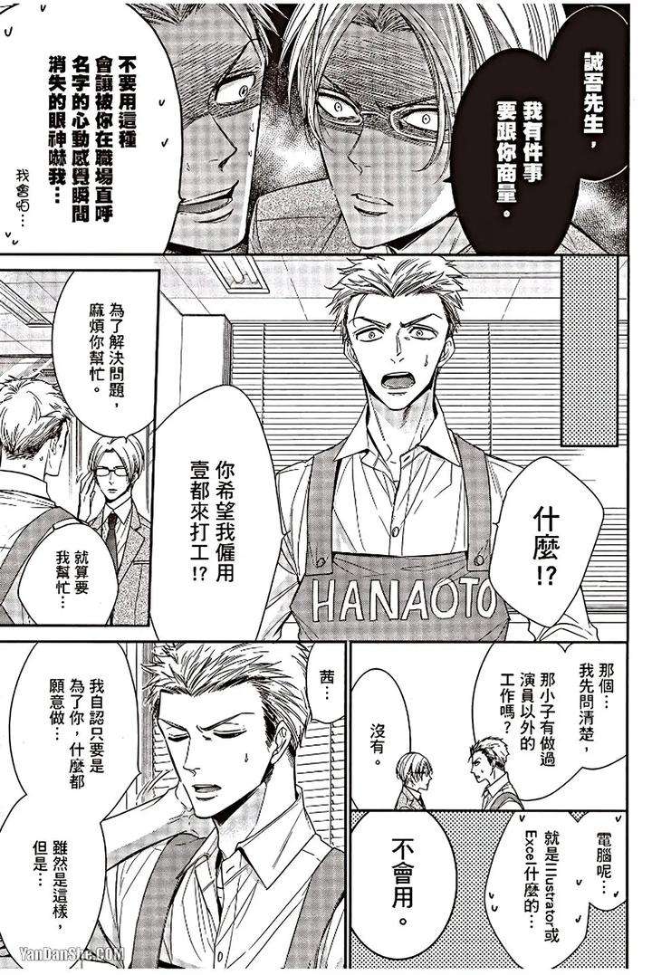 Doujinvol-06-Doujin-Ni-Urunde-By-Nekono-Mariko-Chn page 137