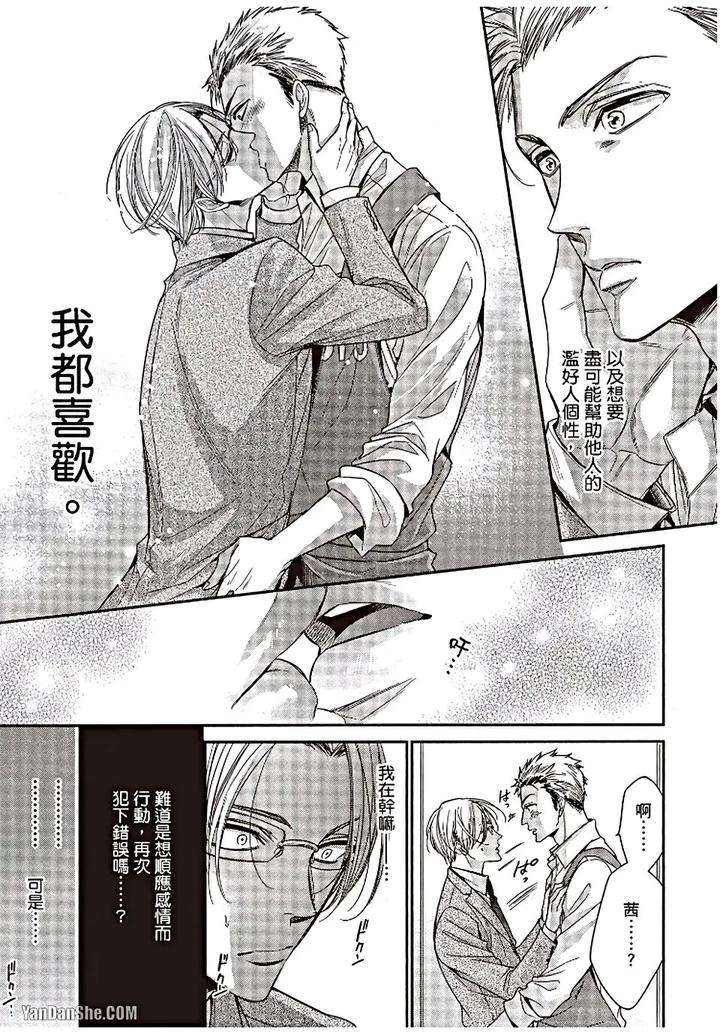 Doujinvol-06-Doujin-Ni-Urunde-By-Nekono-Mariko-Chn page 139