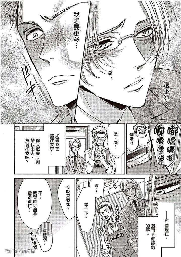 Doujinvol-06-Doujin-Ni-Urunde-By-Nekono-Mariko-Chn page 140