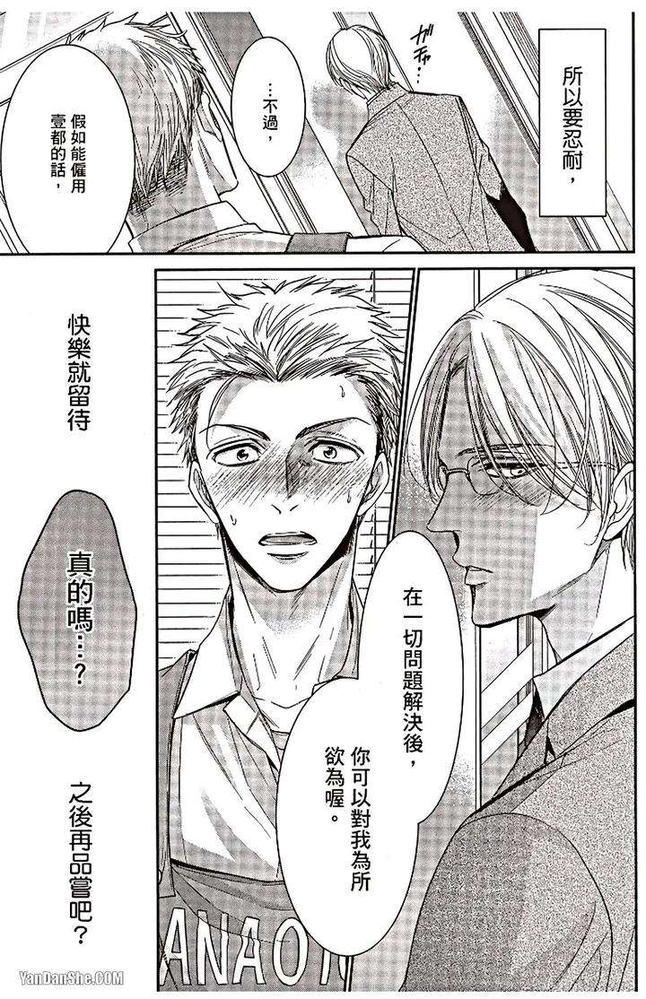 Doujinvol-06-Doujin-Ni-Urunde-By-Nekono-Mariko-Chn page 141