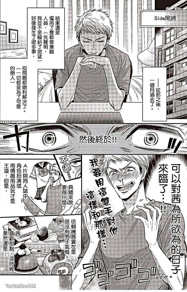 Doujinvol-06-Doujin-Ni-Urunde-By-Nekono-Mariko-Chn page 142